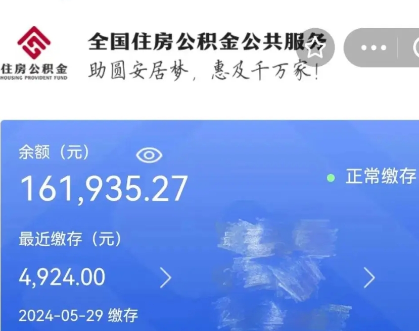 合肥扬州公积金提取代办（合肥扬州公积金提取代办中介）